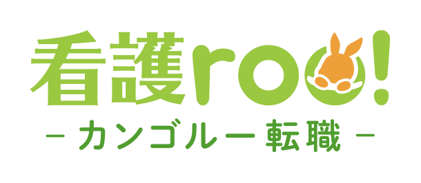 看護roo！転職