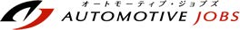 オートモーティブ・ジョブズ