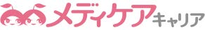 メディケアキャリア｜株式会社キャリアシステム