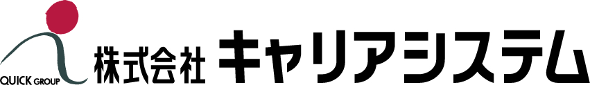 総合人材サービスの株式会社キャリアシステム