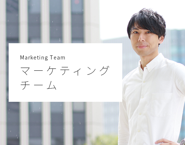 Marketing Team 